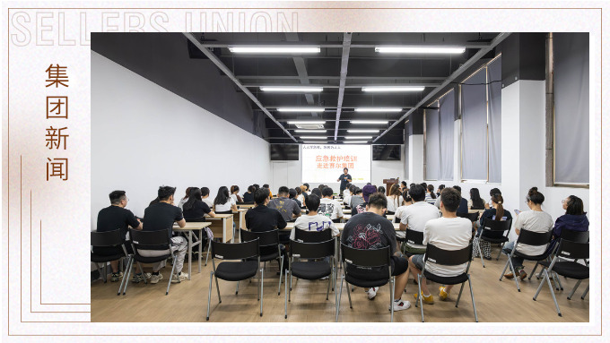 賽爾集團舉辦急救技能培訓 筑牢員工安全防線